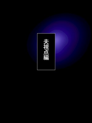 [イジイセ]&nbsp;&nbsp;ひどいことをされた でも俺は許すよ_003_fumo001