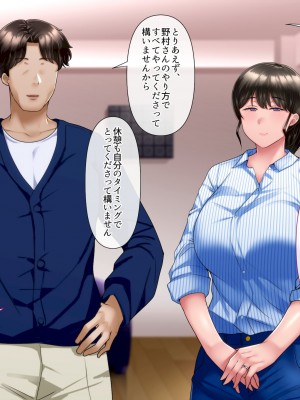 [イジイセ]&nbsp;&nbsp;ひどいことをされた でも俺は許すよ_046_tumo010