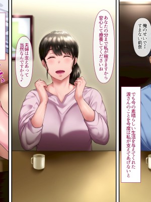 [イジイセ]&nbsp;&nbsp;ひどいことをされた でも俺は許すよ_040_tumo004