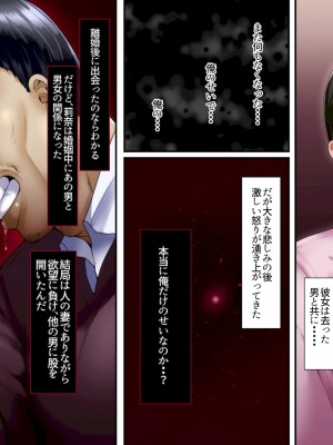 [イジイセ]&nbsp;&nbsp;ひどいことをされた でも俺は許すよ_244_keto006