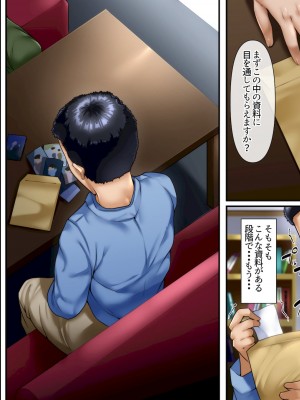 [イジイセ]&nbsp;&nbsp;ひどいことをされた でも俺は許すよ_036_fumo034