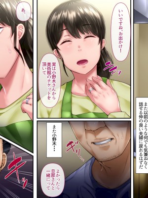 [イジイセ]&nbsp;&nbsp;ひどいことをされた でも俺は許すよ_021_fumo019