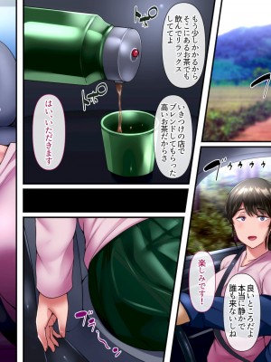 [イジイセ]&nbsp;&nbsp;ひどいことをされた でも俺は許すよ_258_keto020