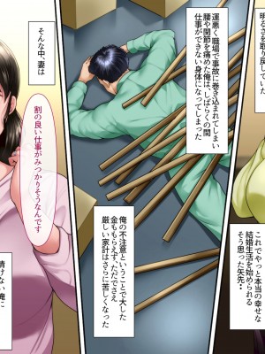 [イジイセ]&nbsp;&nbsp;ひどいことをされた でも俺は許すよ_005_fumo003