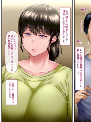 [イジイセ]&nbsp;&nbsp;ひどいことをされた でも俺は許すよ_101_tumo065