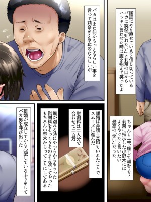 [イジイセ]&nbsp;&nbsp;ひどいことをされた でも俺は許すよ_256_keto018