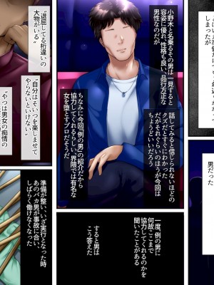 [イジイセ]&nbsp;&nbsp;ひどいことをされた でも俺は許すよ_246_keto008