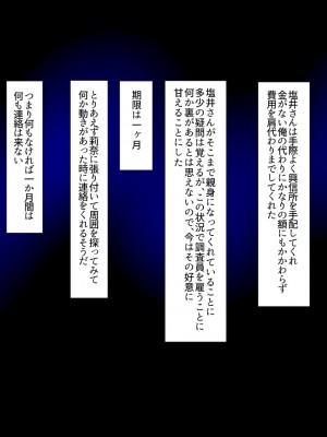 [イジイセ]&nbsp;&nbsp;ひどいことをされた でも俺は許すよ_033_fumo031