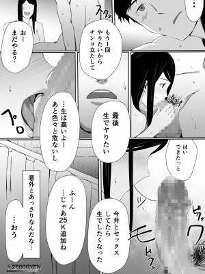 [度井坂県] 今井さんのHなアルバイト_23_022