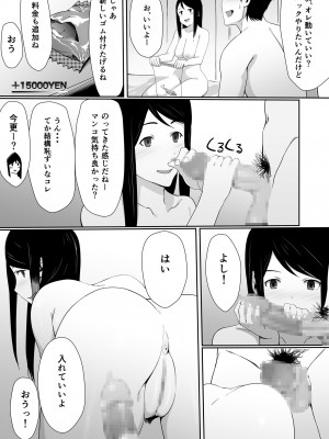 [度井坂県] 今井さんのHなアルバイト_17_016