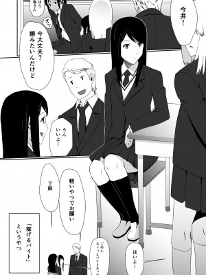 [度井坂県] 今井さんのHなアルバイト_03_002