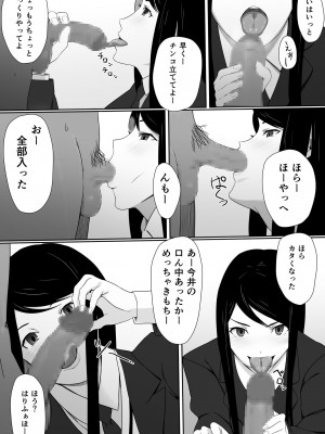 [度井坂県] 今井さんのHなアルバイト_08_007