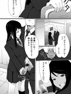 [度井坂県] 今井さんのHなアルバイト_04_003