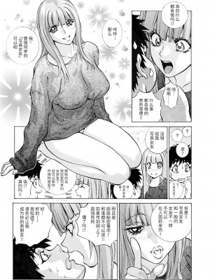 [塩鯖っ (塩鯖ッ)] GLAKANO～秘密な彼女ができました。～ [中国翻訳] [DL版]_12_12