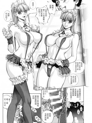 [塩鯖っ (塩鯖ッ)] GLAKANO～秘密な彼女ができました。～ [中国翻訳] [DL版]_14_14