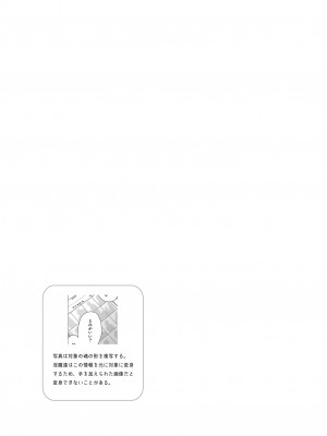 [不可不可 (関谷あさみ)] マヨナカ侵略者 (オリジナル) [DL版]_027