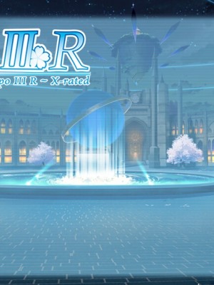 CIRCUS, D.C.III R ～ダ・カーポIIIアール～ X-rated (無修正)_title_back33