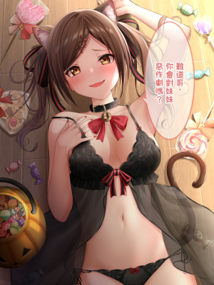 [脫氧核糖漢化組][2107863][最中かーる] 自大妹妹_023_22