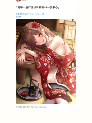 [脫氧核糖漢化組][2107863][最中かーる] 自大妹妹_041_40