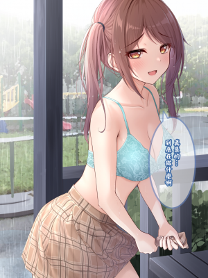 [脫氧核糖漢化組][2107863][最中かーる] 自大妹妹_178_18