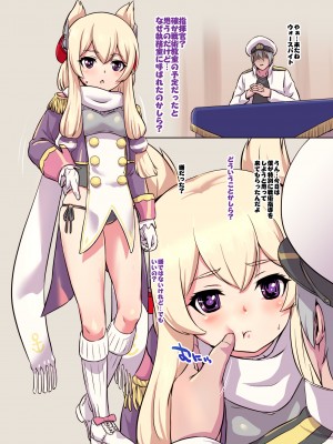 (こみトレ31) [ナンタラカンタラ (春菊天うどん)] - マイフェアオールドレディ (アズールレーン) [無修正]_03_01