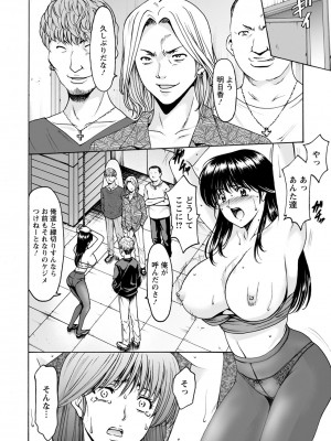 [星野竜一] BLACK HISTORY～消せない記憶～ [DL版]_42