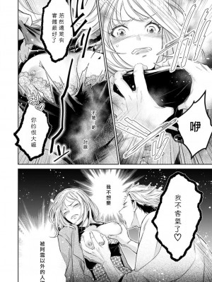 [ゆきち] 変態イケメン幽霊に毎晩襲われています。1-10 完结 [莉赛特汉化组]_150