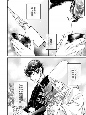 [ゆきち] 変態イケメン幽霊に毎晩襲われています。1-10 完结 [莉赛特汉化组]_290