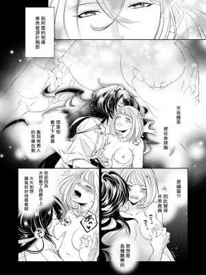 [ゆきち] 変態イケメン幽霊に毎晩襲われています。1-10 完结 [莉赛特汉化组]_116