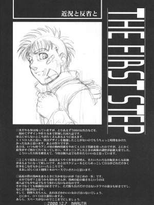 [S (LINDA, MARUTA)] S no higeki (Various)_37