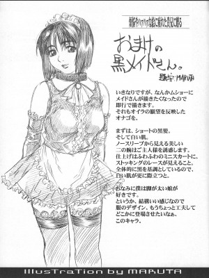 [S (LINDA, MARUTA)] S no higeki (Various)_36