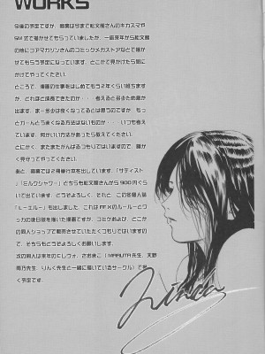 [S (LINDA, MARUTA)] S no higeki (Various)_38