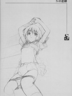 [S (LINDA, MARUTA)] S no higeki (Various)_21