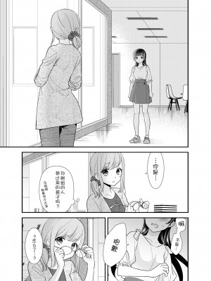 [スイートピー、COCOA BREAK (大島智、大島永遠)] とろける女子湯5 [中国翻訳] [DL版]_14