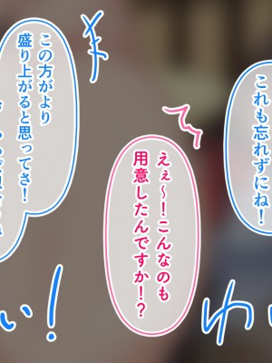 [ホルモン食堂 (アリマセカイ)] 教師の俺が孕ませたのは昔の教え子だった。_227