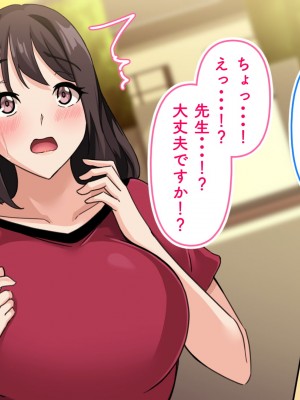 [ホルモン食堂 (アリマセカイ)] 教師の俺が孕ませたのは昔の教え子だった。_252