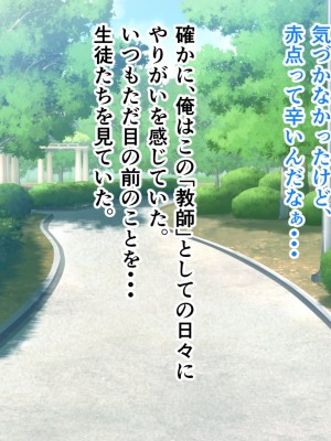 [ホルモン食堂 (アリマセカイ)] 教師の俺が孕ませたのは昔の教え子だった。_011
