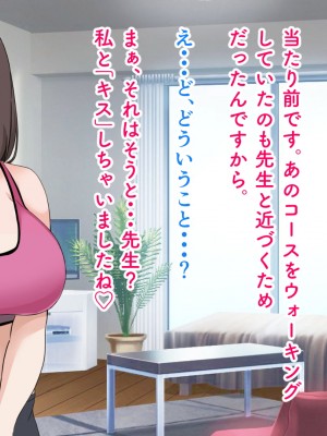 [ホルモン食堂 (アリマセカイ)] 教師の俺が孕ませたのは昔の教え子だった。_086