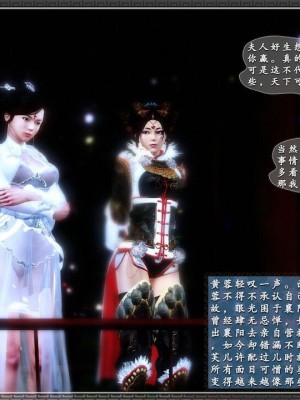 神雕秘传：襄阳篇 10－17_00370