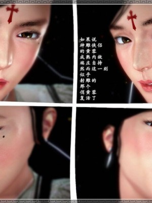 神雕秘传：襄阳篇 10－17_00443