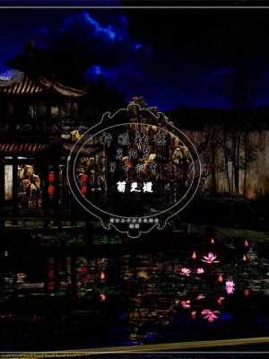 神雕秘传：襄阳篇 10－17_00908