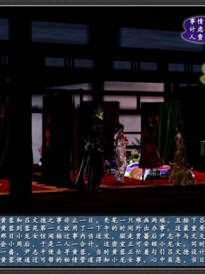 神雕秘传：襄阳篇 10－17_01179