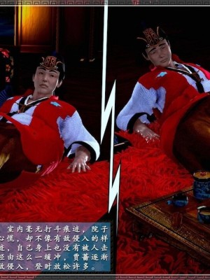 神雕秘传：襄阳篇 18(END)_00070