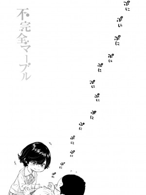 [きい]不完全マーブル_079