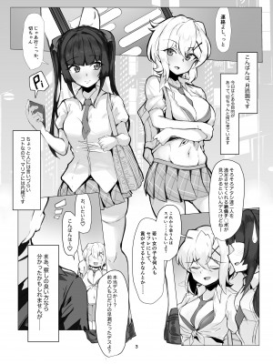 [モモかん (モモのすけ)] シンフォギア 援交えっち本 (戦姫絶唱シンフォギア) [DL版]_003