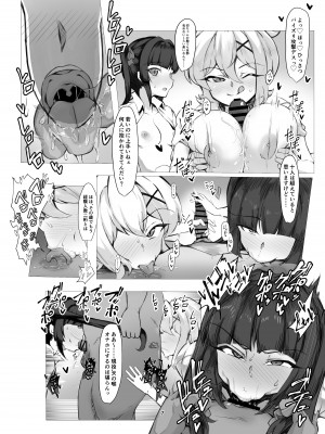 [モモかん (モモのすけ)] シンフォギア 援交えっち本 (戦姫絶唱シンフォギア) [DL版]_007