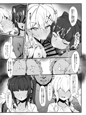 [モモかん (モモのすけ)] シンフォギア 援交えっち本 (戦姫絶唱シンフォギア) [DL版]_009