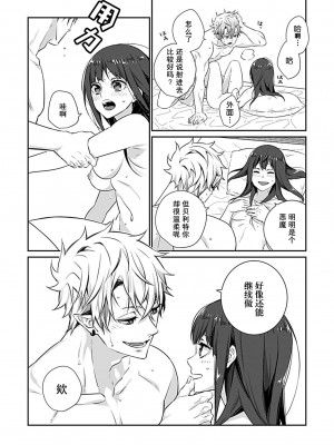 [マノコモノ] 悪魔に心も身体も（おなかも！？）つかまれました [莉赛特汉化组]_30