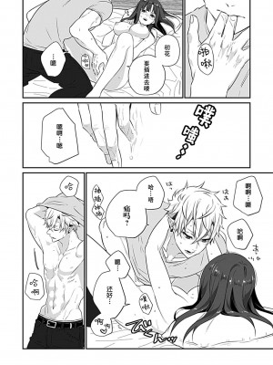 [マノコモノ] 悪魔に心も身体も（おなかも！？）つかまれました [莉赛特汉化组]_26