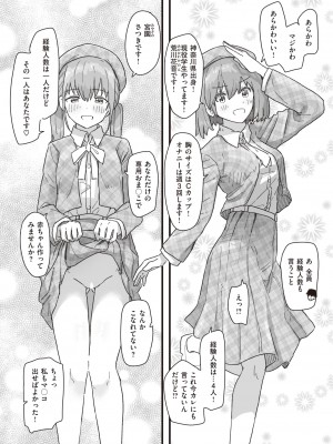 WEEKLY快楽天 2022 No.18_41